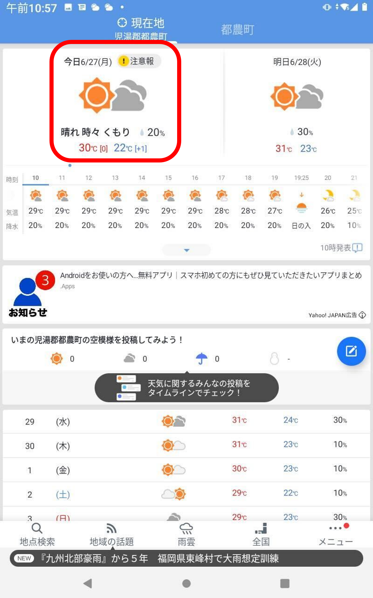 公の場での発言・インタビュー報道記録