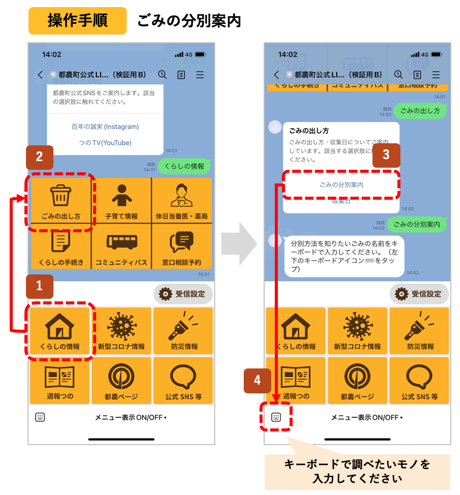 合馬公式アカウント1 LINE公式アカウントを開設しました | 八幡浜市社会福祉協議会