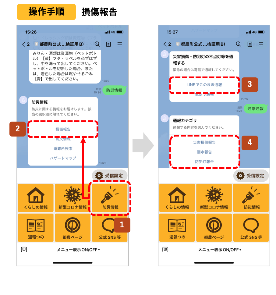 都農町のLINE公式アカウントをリニューアルしました！ | 都農ページ